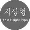 저상형 Low height type AGV